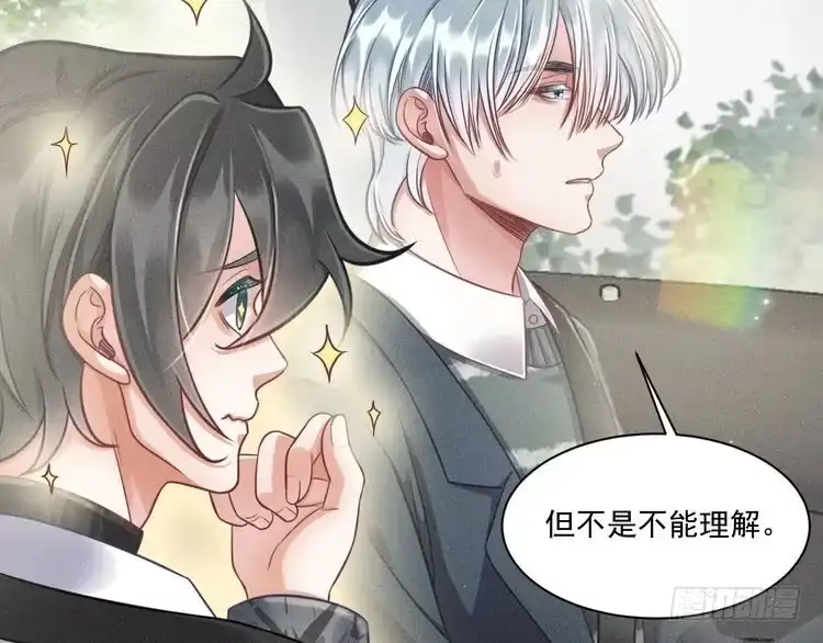 《致命吸引》第48话 分歧 第27页
