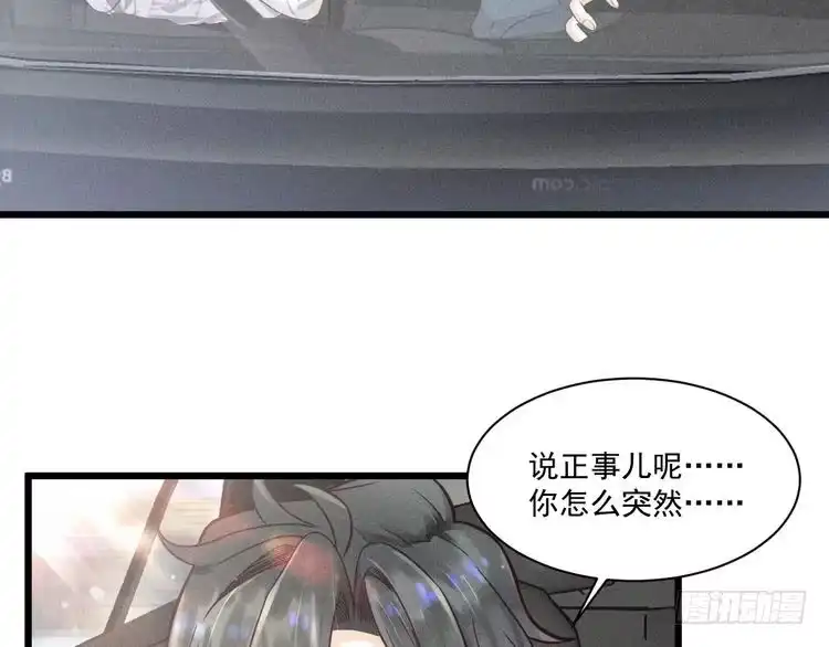 《致命吸引》第48话 分歧 第47页