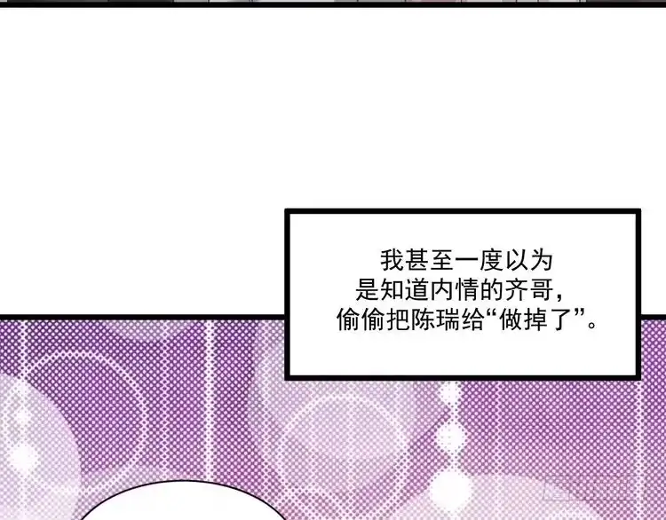 《致命吸引》第48话 分歧 第9页
