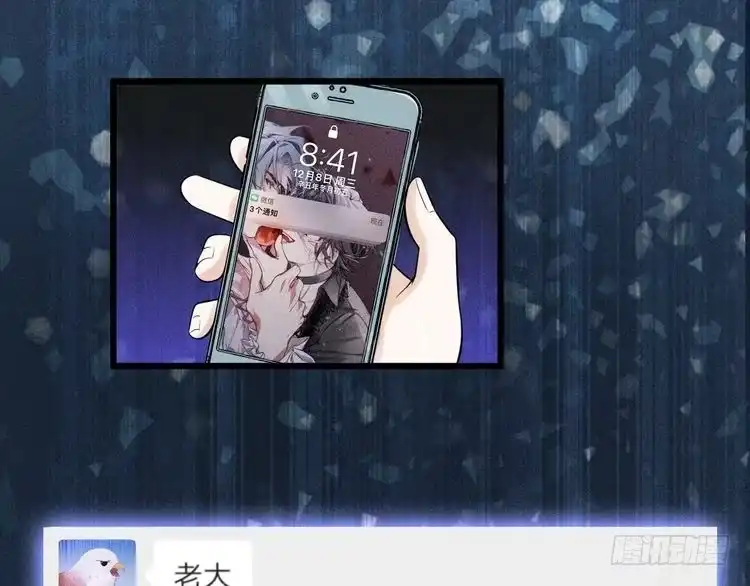《致命吸引》第48话 分歧 第84页