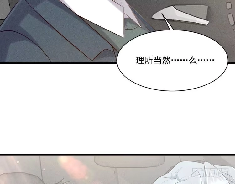 《致命吸引》第48话 分歧 第59页