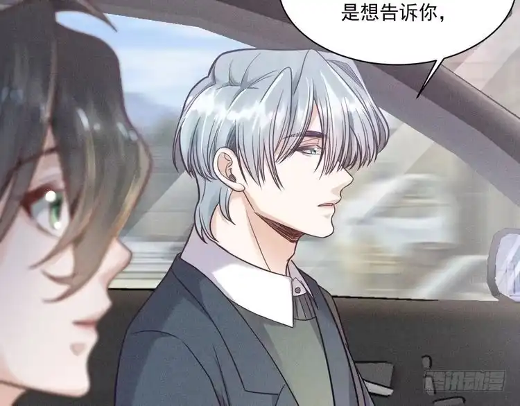 《致命吸引》第48话 分歧 第52页