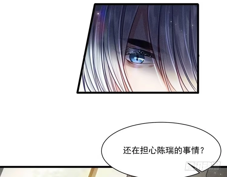 《致命吸引》第48话 分歧 第18页