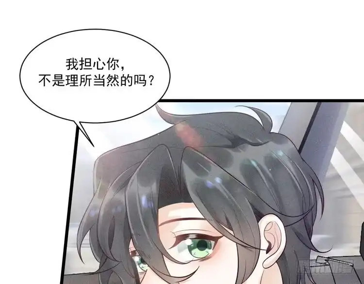《致命吸引》第48话 分歧 第56页