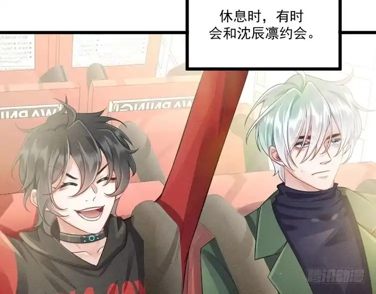 《致命吸引》第48话 分歧 第5页