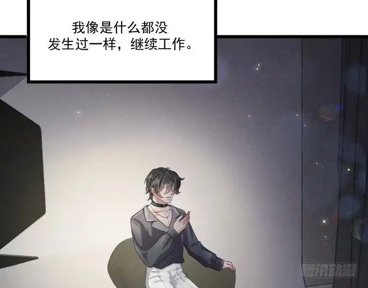 《致命吸引》第48话 分歧 第3页