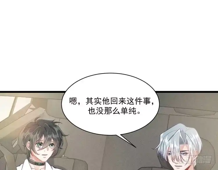 《致命吸引》第48话 分歧 第35页