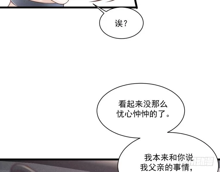 《致命吸引》第48话 分歧 第51页