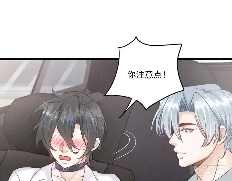 《致命吸引》第48话 分歧 第42页