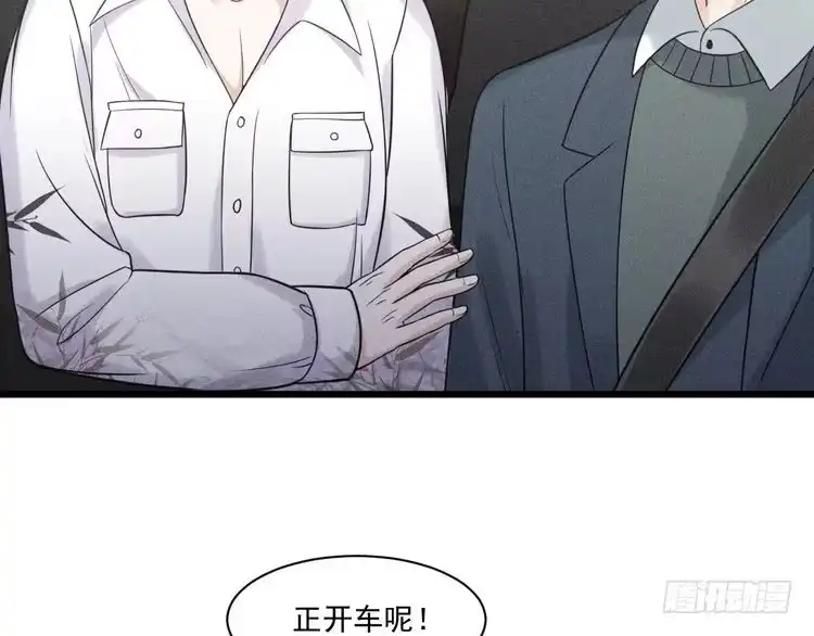 《致命吸引》第48话 分歧 第43页