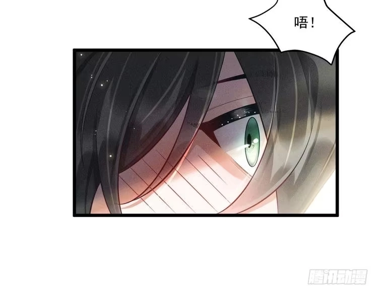 《致命吸引》第48话 分歧 第40页