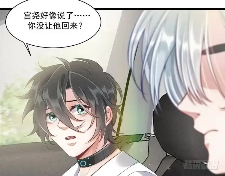 《致命吸引》第48话 分歧 第31页