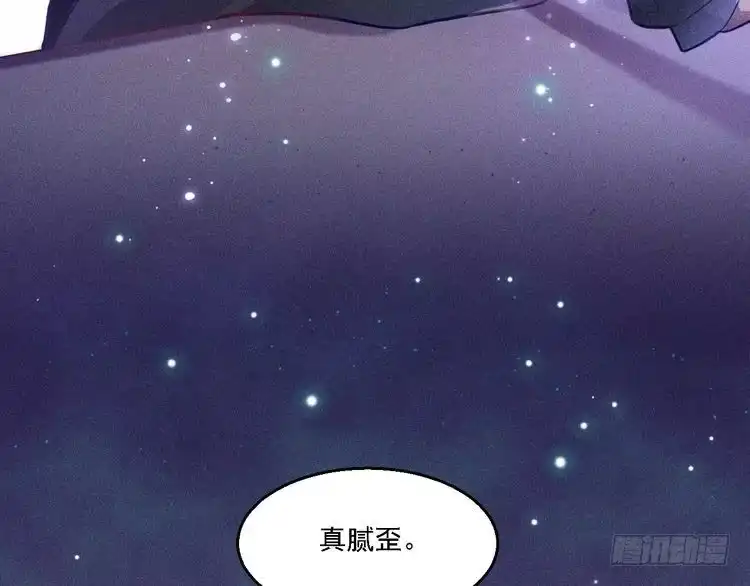 《致命吸引》第4话 噩耗 第76页