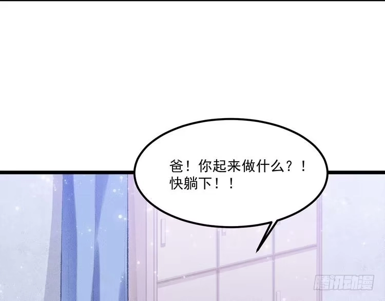 《致命吸引》第4话 噩耗 第21页