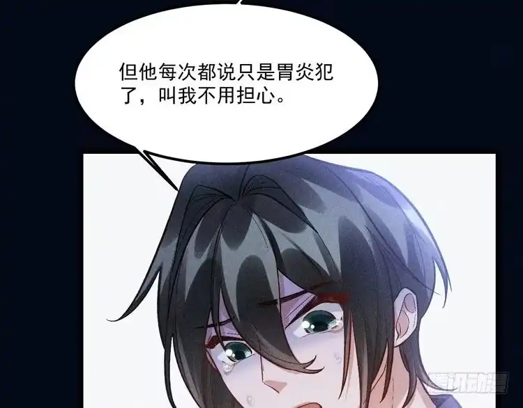 《致命吸引》第4话 噩耗 第7页