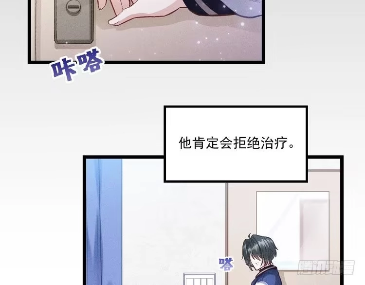 《致命吸引》第4话 噩耗 第18页