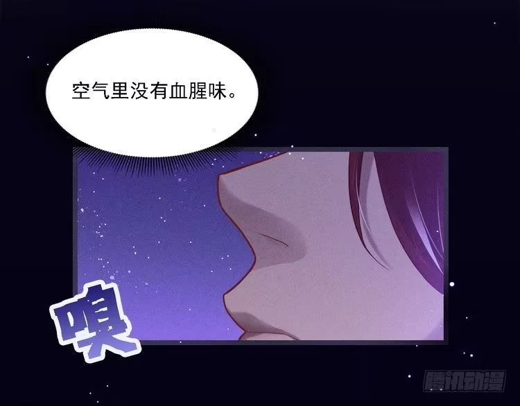 《致命吸引》第4话 噩耗 第68页