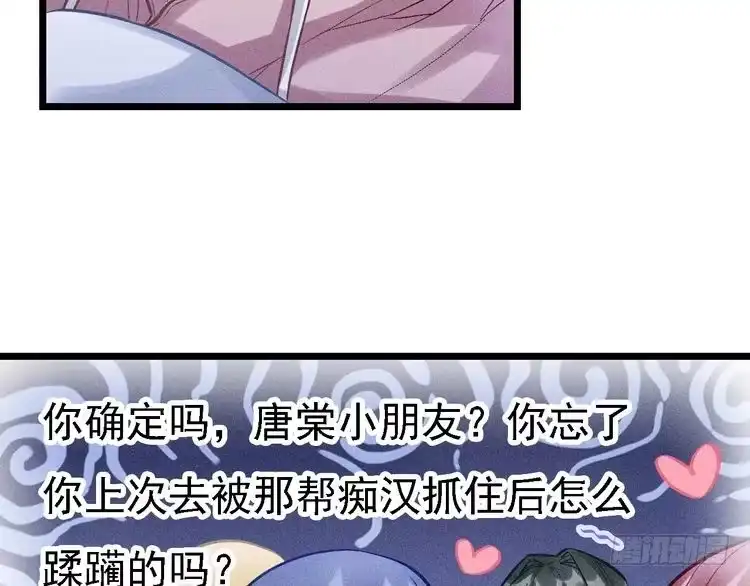 《致命吸引》第4话 噩耗 第42页
