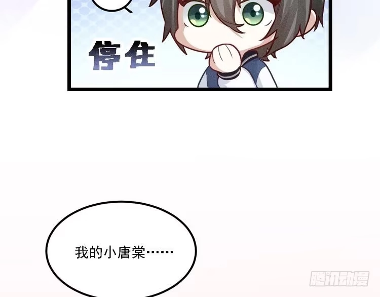 《致命吸引》第4话 噩耗 第50页