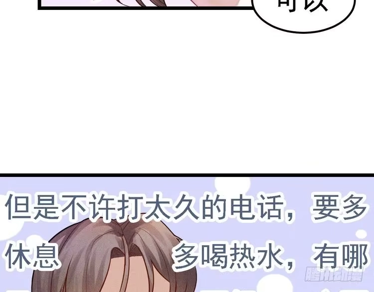 《致命吸引》第4话 噩耗 第46页