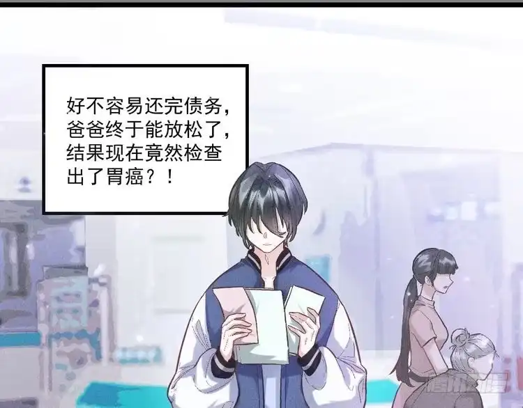 《致命吸引》第4话 噩耗 第15页