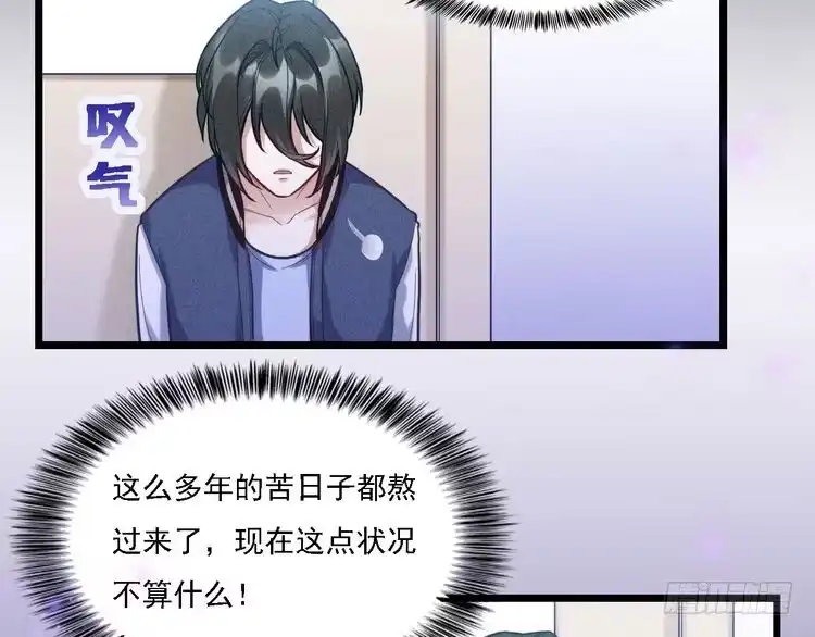 《致命吸引》第4话 噩耗 第58页