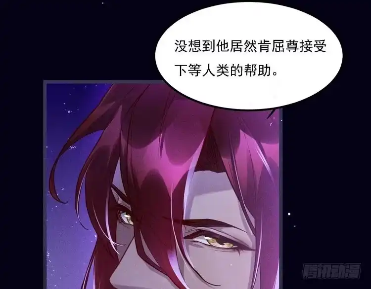 《致命吸引》第4话 噩耗 第69页