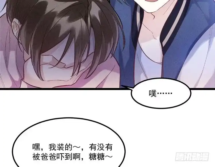 《致命吸引》第4话 噩耗 第27页