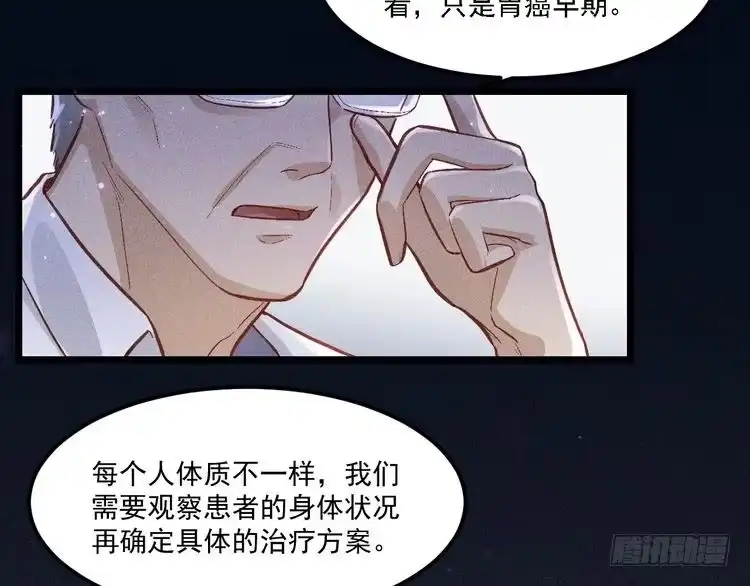 《致命吸引》第4话 噩耗 第11页