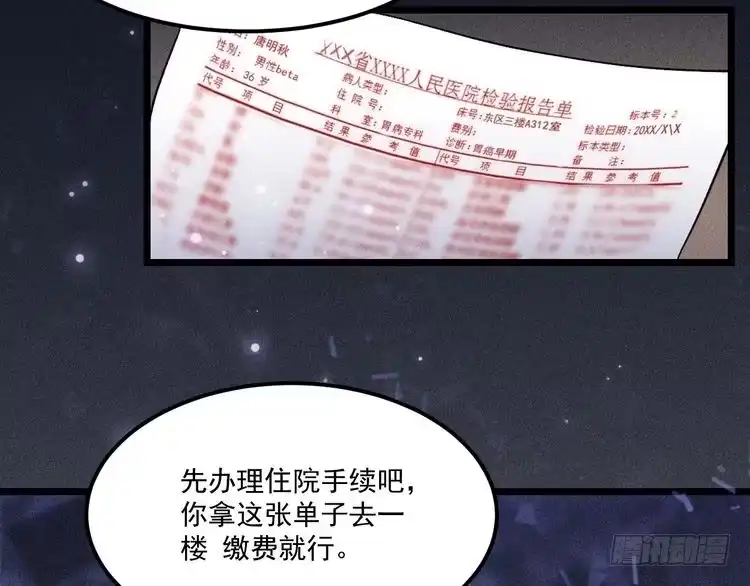 《致命吸引》第4话 噩耗 第12页