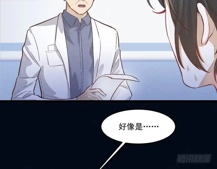 《致命吸引》第4话 噩耗 第6页
