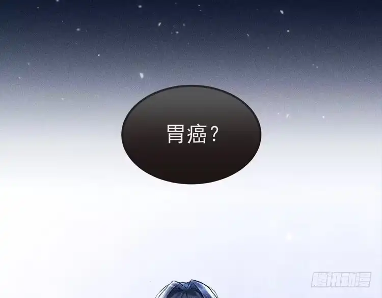 《致命吸引》第4话 噩耗 第2页