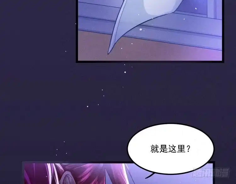 《致命吸引》第4话 噩耗 第63页