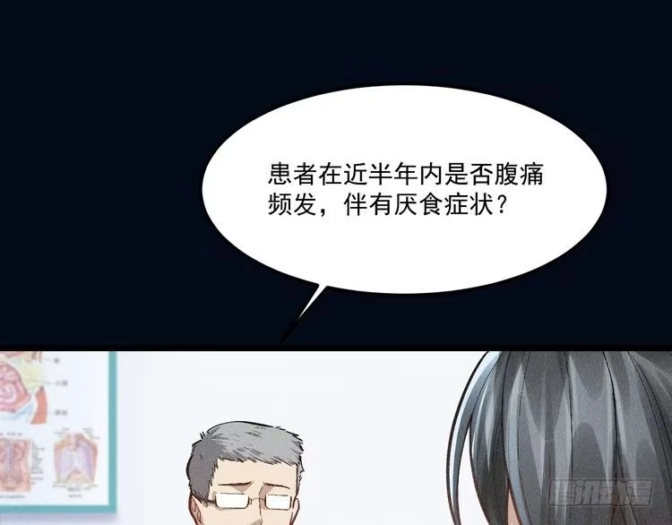 《致命吸引》第4话 噩耗 第5页
