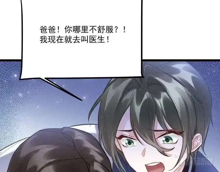 《致命吸引》第4话 噩耗 第26页