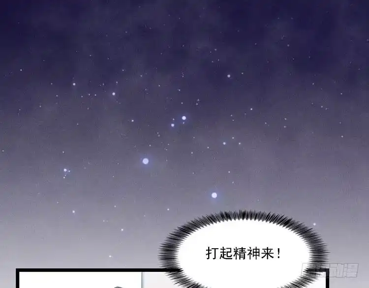 《致命吸引》第4话 噩耗 第57页