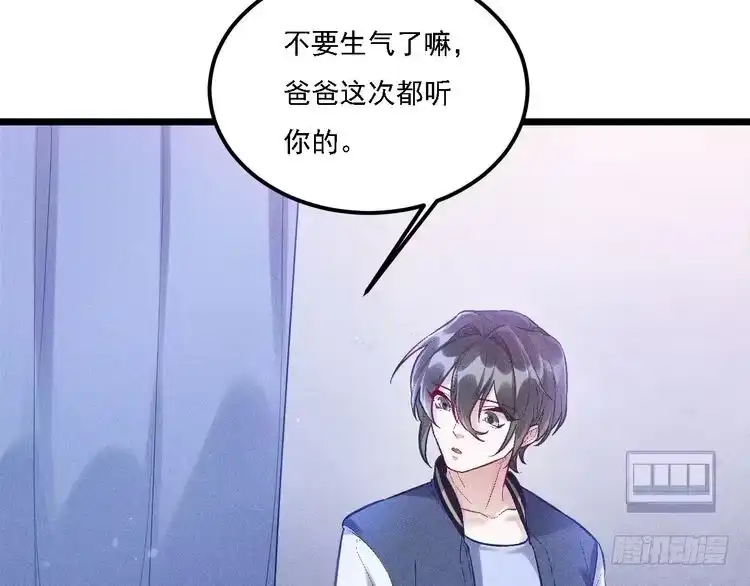 《致命吸引》第4话 噩耗 第37页