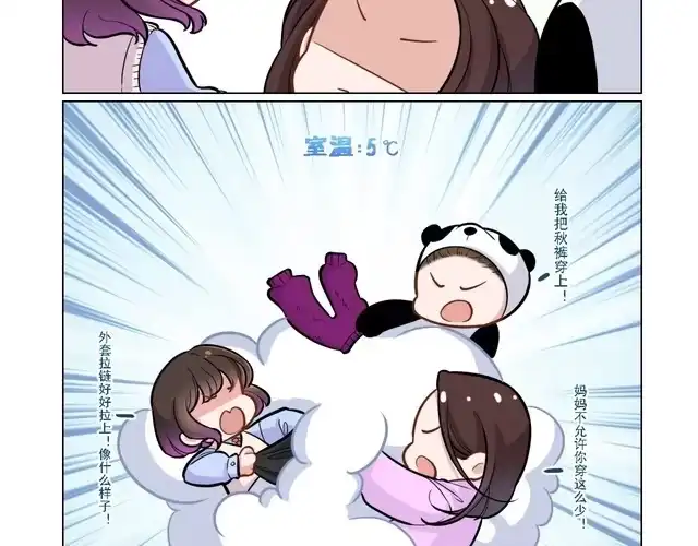 《致命吸引》第4话 噩耗 第91页