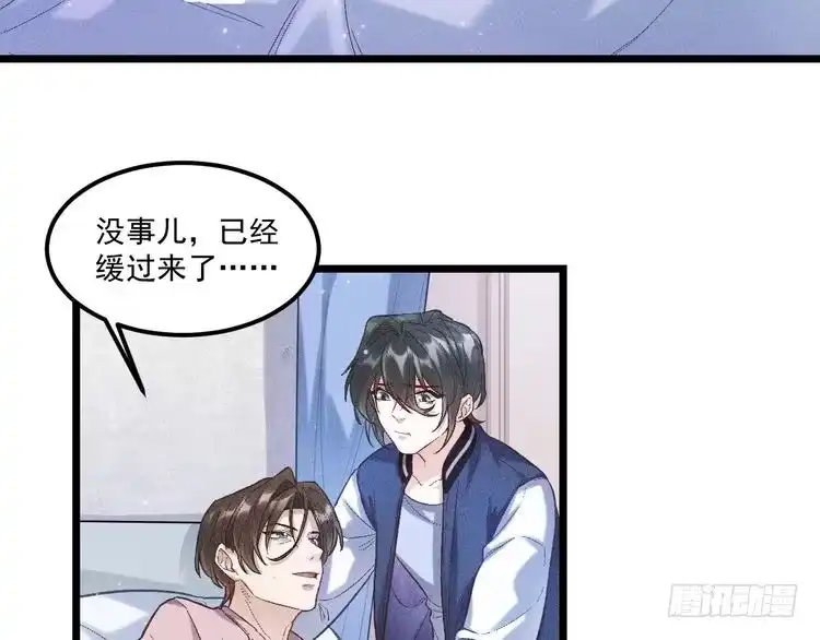 《致命吸引》第4话 噩耗 第23页