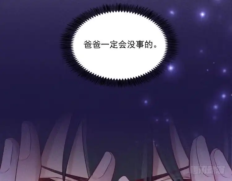 《致命吸引》第4话 噩耗 第60页