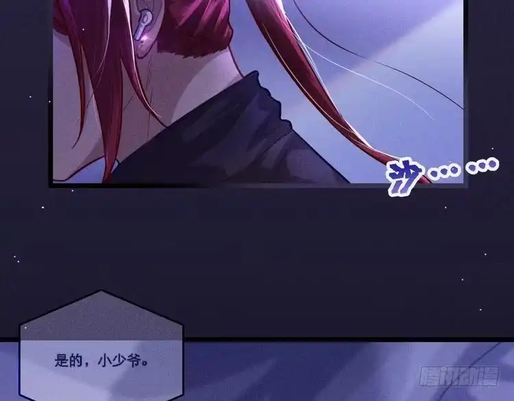 《致命吸引》第4话 噩耗 第64页