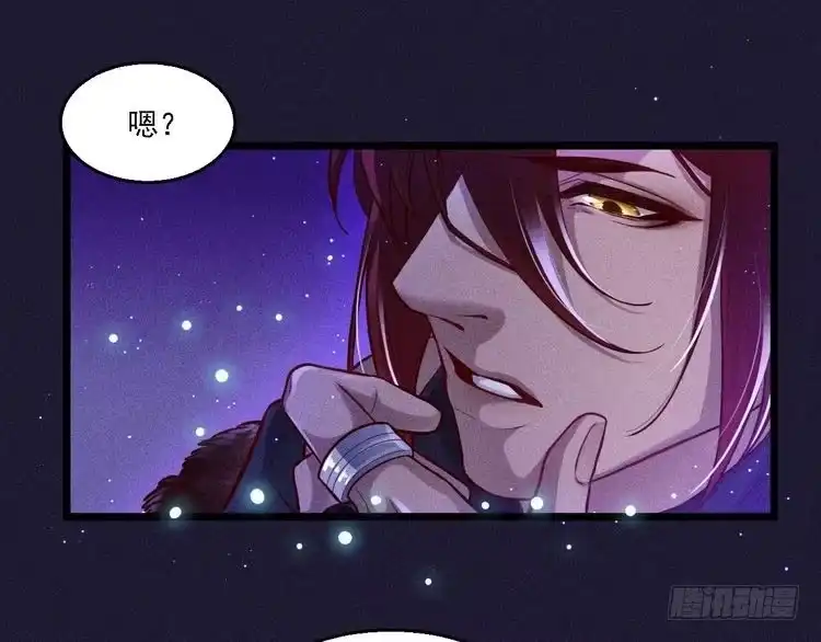 《致命吸引》第4话 噩耗 第71页