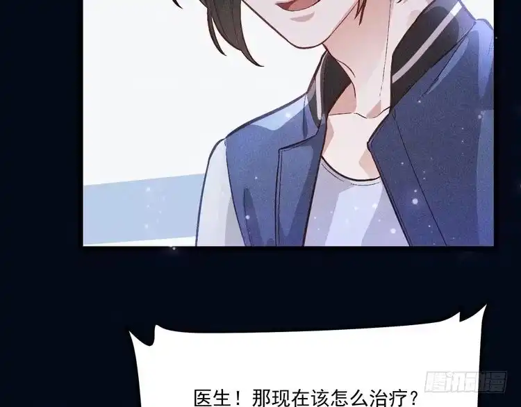 《致命吸引》第4话 噩耗 第8页
