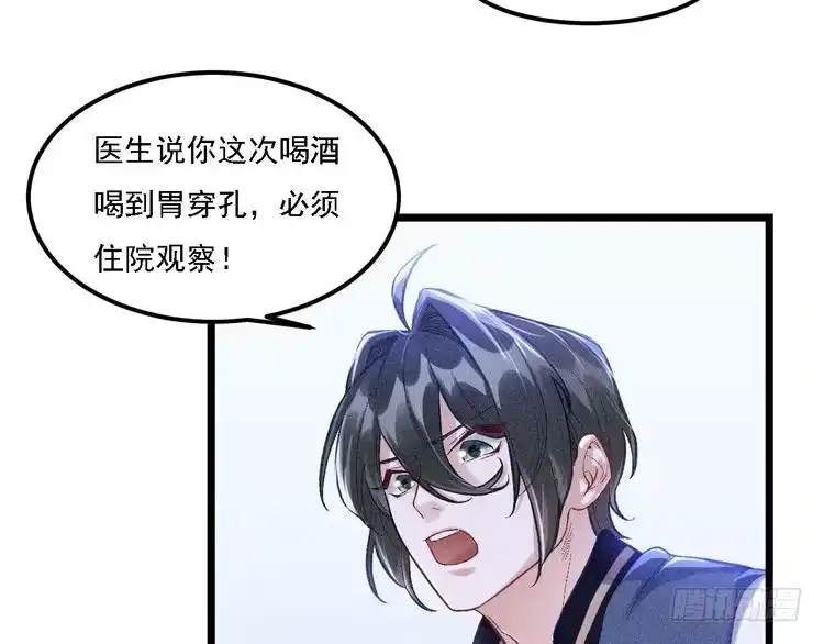 《致命吸引》第4话 噩耗 第34页