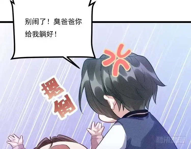 《致命吸引》第4话 噩耗 第31页