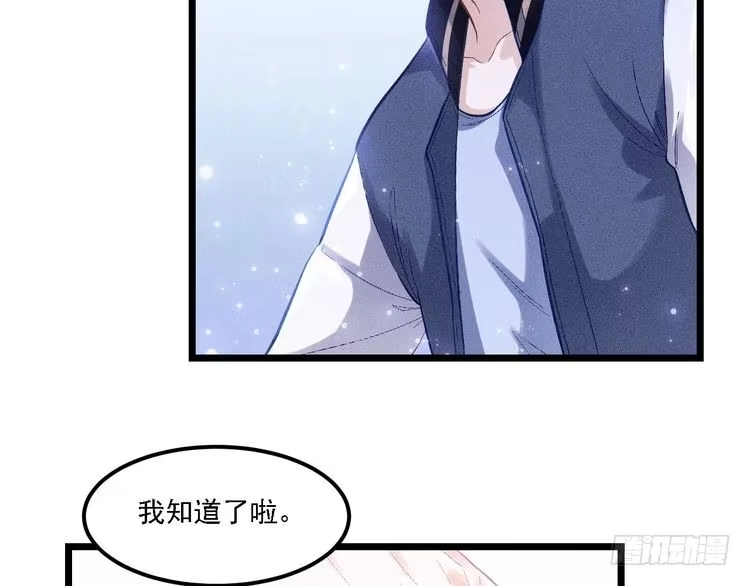《致命吸引》第4话 噩耗 第35页
