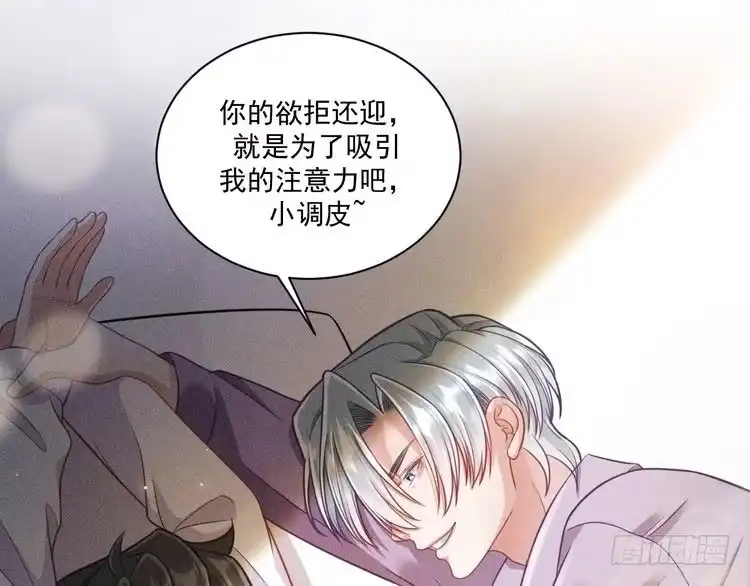 《致命吸引》第49话 继父？ 第35页