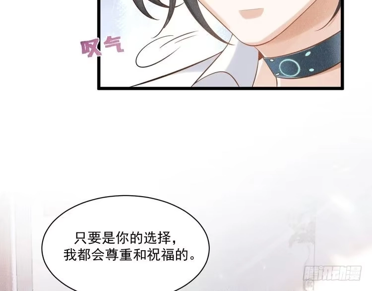 《致命吸引》第49话 继父？ 第51页