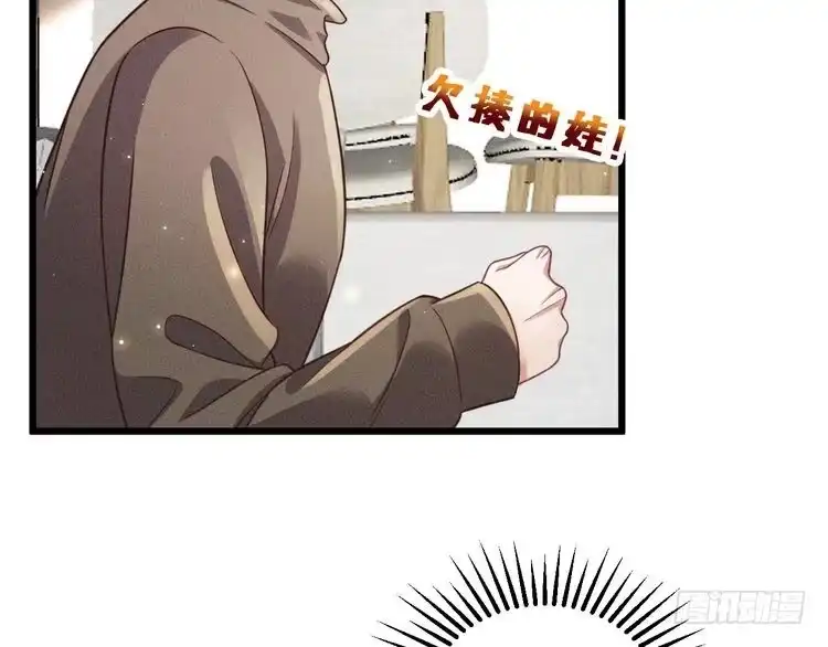 《致命吸引》第49话 继父？ 第33页