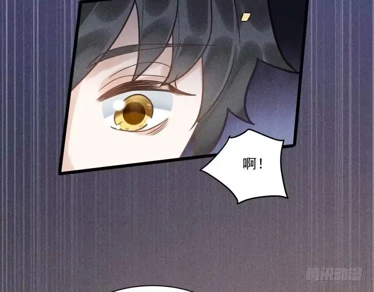 《致命吸引》第49话 继父？ 第87页